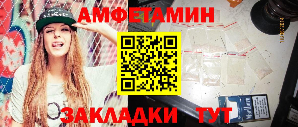 АМФ Premium  АМФЕТАМИН  Жигулёвск  Вход с VPN 