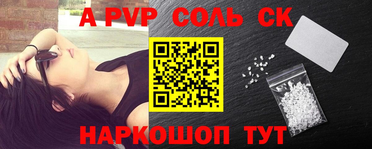APVP мука Жигулёвск