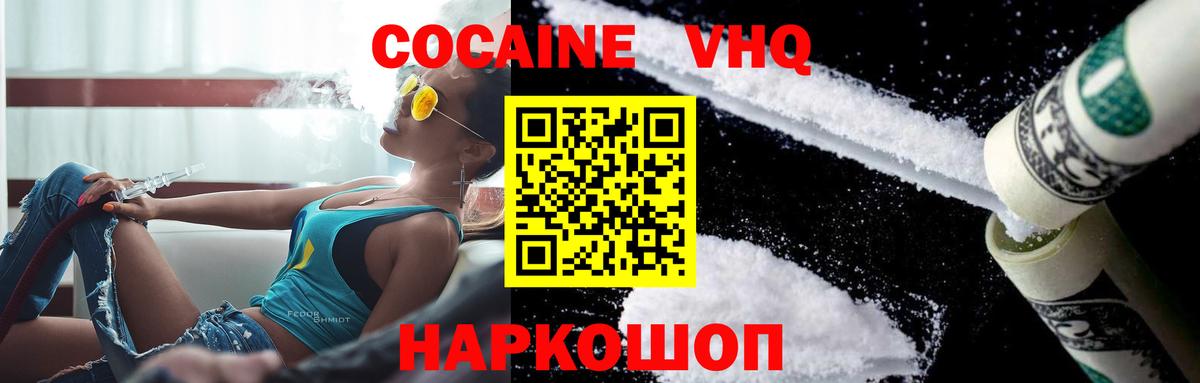 Кокаин Columbia  Cocaine Колумбийский  Вход с VPN  Жигулёвск 