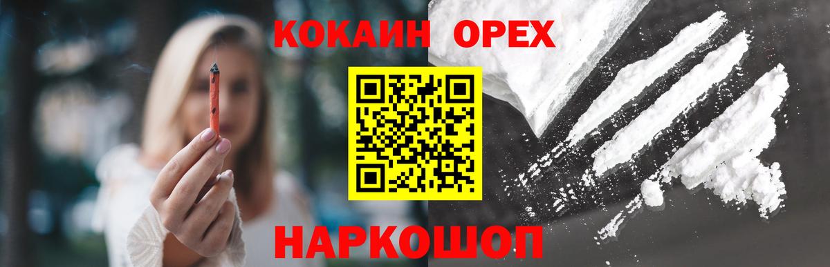 Кокаин Перу Жигулёвск