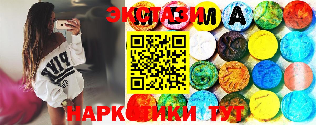 Жигулёвск  Ecstasy Philipp Plein  Вход с VPN  Экстази  ЭКСТАЗИ 250 мг 