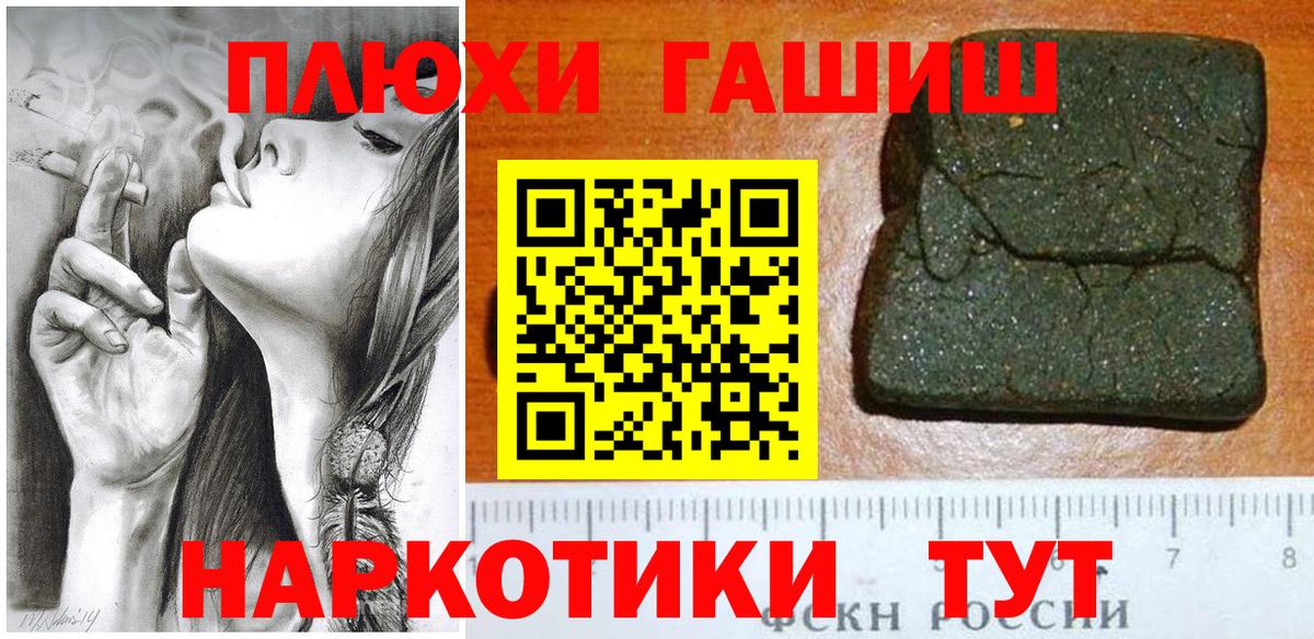 ГАШИШ 40% ТГК  цены   Жигулёвск  ГАШИШ hashish  Вход с VPN 