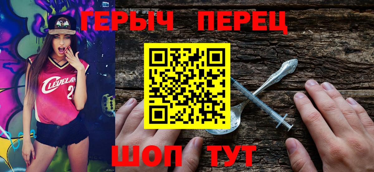 Героин хмурый Жигулёвск