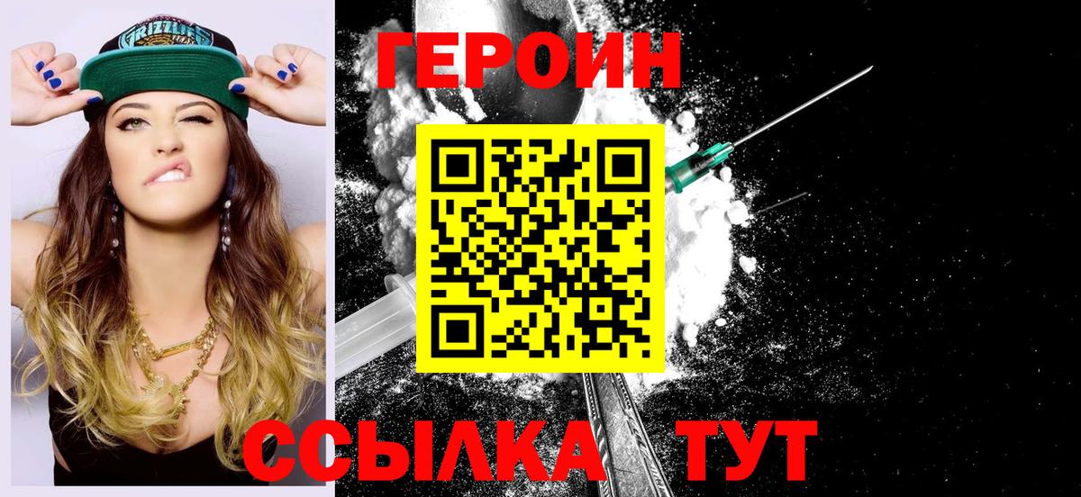 Жигулёвск  ГЕРОИН афганец  Вход с VPN 
