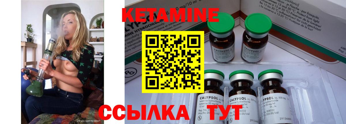 КЕТАМИН ketamine  Кетамин VHQ  Жигулёвск  Вход с VPN 