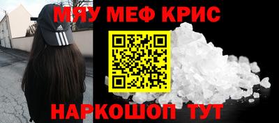 мяу мяу кристалл Малоярославец