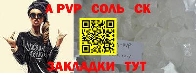 стафф Ливны