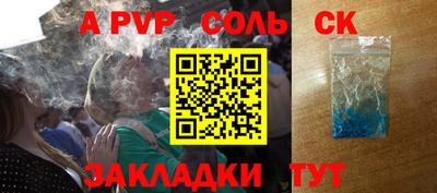 стафф Ливны