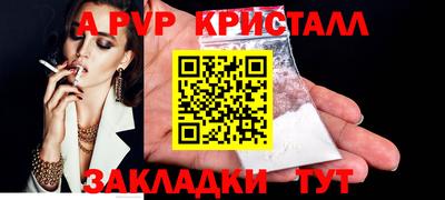 стафф Ливны