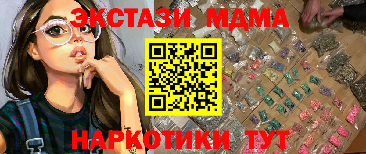 MDMA crystal  Вход с VPN  MDMA  Жигулёвск  МДМА Molly 