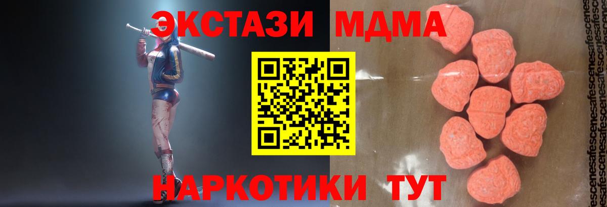 MDMA crystal Жигулёвск