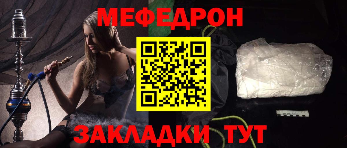 Меф мяу мяу мука Жигулёвск