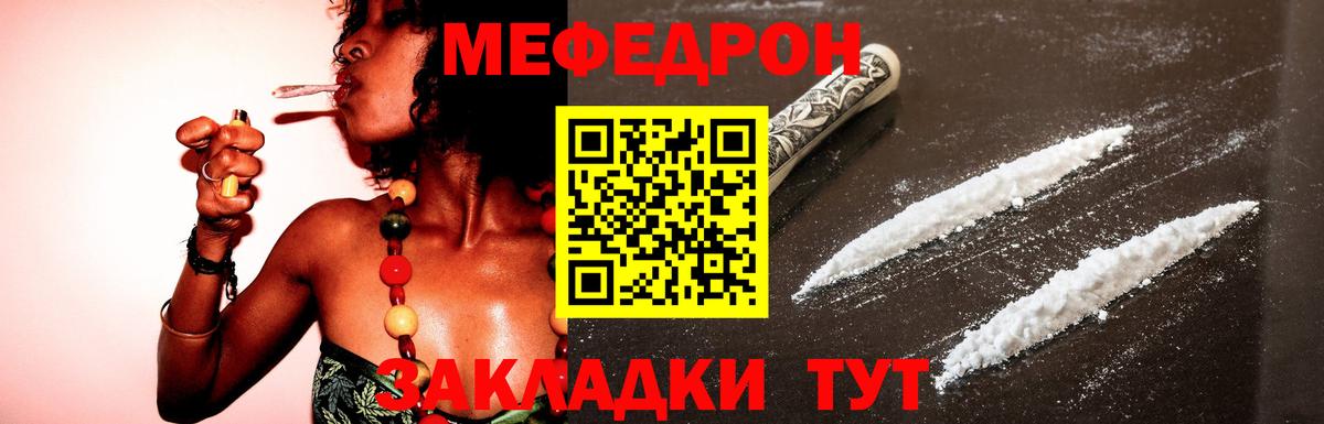 Мефедрон 4 MMC  Вход с VPN  Жигулёвск  МЯУ-МЯУ  МЕФ кристаллы 