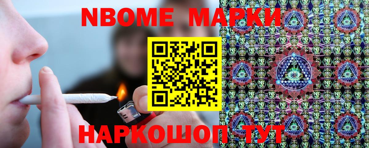 Наркотические марки 1500мкг Жигулёвск