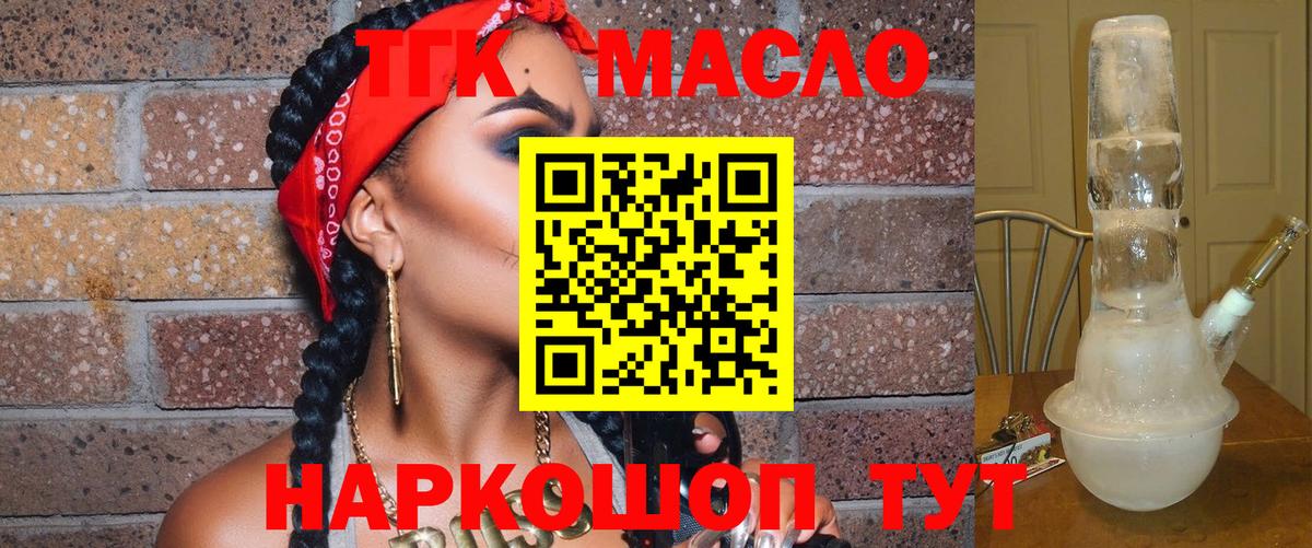 ТГК Wax Жигулёвск