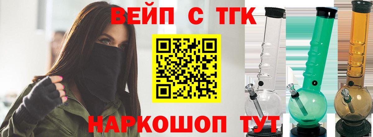 ТГК THC oil  Вход с VPN  сколько стоит  гидра   Жигулёвск 